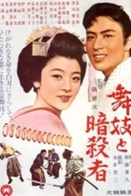 Maiko and the Assassin movie poster