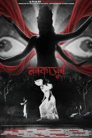 Narakasur movie poster