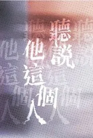 A Little Bird Told Me That… movie poster