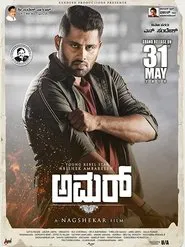 Amar movie poster