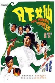 The Human Goddess movie poster