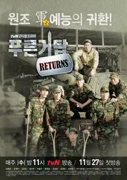 Blue Tower Returns tv show poster