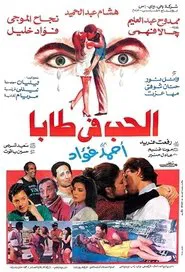 Love in Taba movie poster