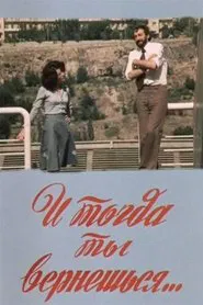 And Then You'll Be Back... movie poster