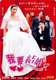 I Want to Get Married movie poster