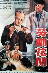 Poster do filme Flower of Labour