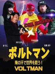 Voltman movie poster