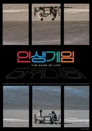 The Game of Life movie poster