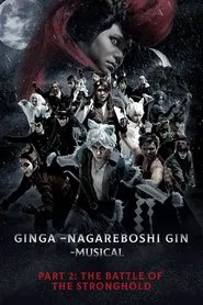 Silver Fang -The Shooting Star Gin part 2 - The Battle of the Stronghold movie poster