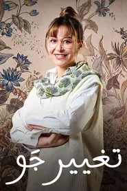 Poster da série Change of Mood