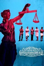 Ozhivudivasathe Kali movie poster