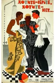 If You Want - Believe It, If You Want - Don't movie poster