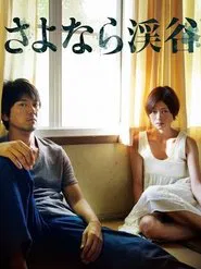The Ravine of Goodbye movie poster