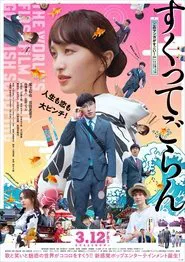 Love, Life and Goldfish movie poster