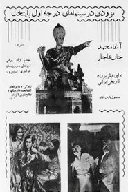 Agha Mohammad Khan Qajar movie poster