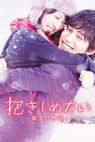 Poster do filme I Just Wanna Hug You