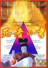 The Book of the Dead movie poster