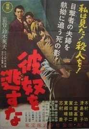 I Saw the Killer movie poster