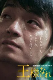 Become the King movie poster