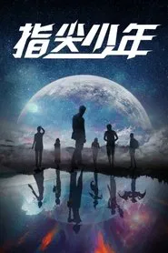 The Player tv show poster