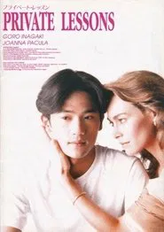 Poster do filme Private Lessons II