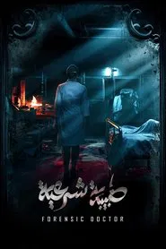 Forensic Doctor tv show poster