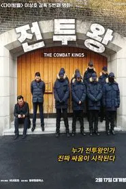 Poster do filme The Combat Kings