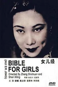 Poster do filme The Classic for Girls