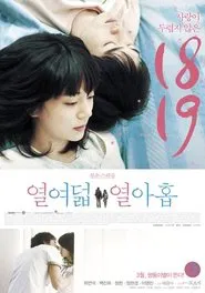 Poster do filme Hoya