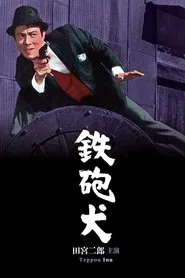 Trigger Happy Romeo movie poster