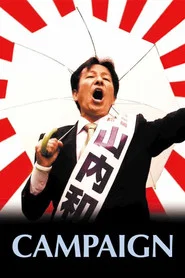 Campaign movie poster