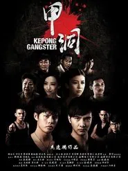 Kepong Gangster movie poster