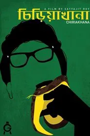 Poster do filme The Zoo