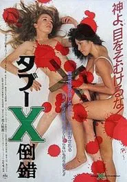 Taboo X Perversion movie poster
