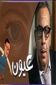 Eyes tv show poster