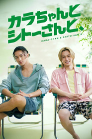 Kara-chan & Shito-san &, tv show poster