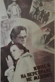 Horses Aren't Changed at the Crossing movie poster
