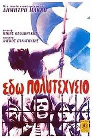 Here We Are Polytechnic movie poster