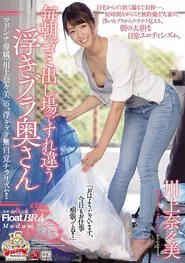 The Downblouse Lady I Always Pass By When Taking Out The Trash Nanami Kawakami movie poster