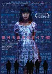Poster do filme All About "Chiaki Mayumura" (Provisional)