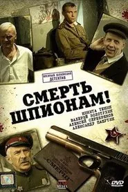 Death to the Spies! tv show poster