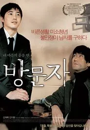 Poster do filme Host & Guest
