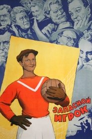 The Boys from Leningrad movie poster