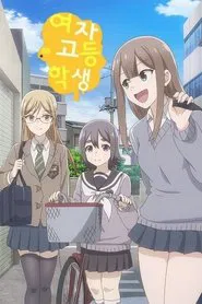 Joshi Kausei tv show poster