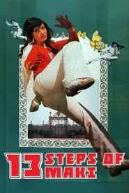 Poster do filme 13 Steps of Maki: The Young Aristocrats