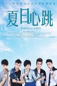 Flip In Summer tv show poster
