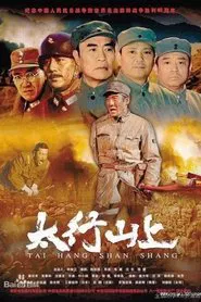 Poster da série On the Mountain of Tai Hang