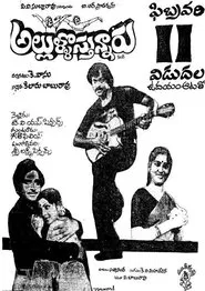 Allulu Vasthunnaru movie poster