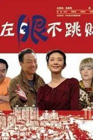 Don't Jump Money Left movie poster