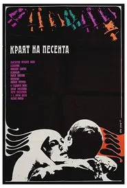 End of the Song movie poster